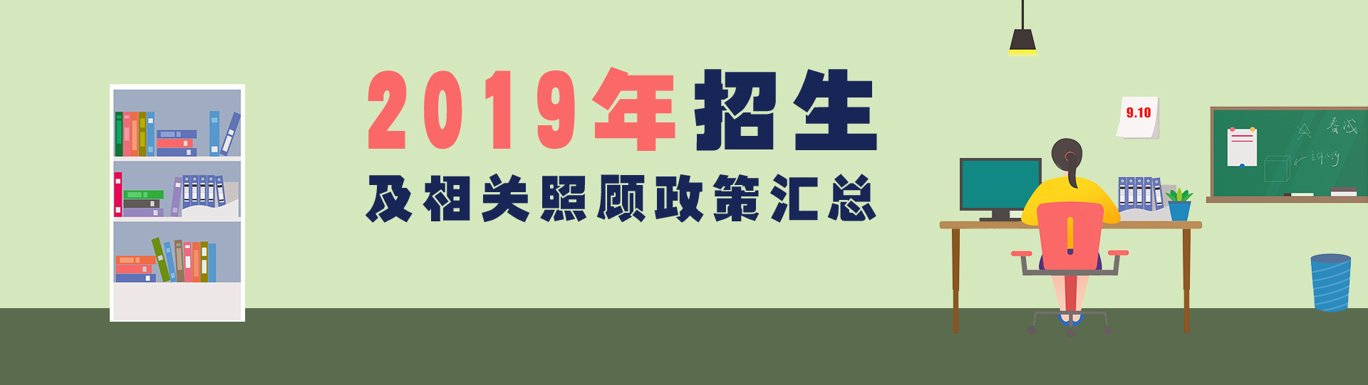 2018年政策汇总