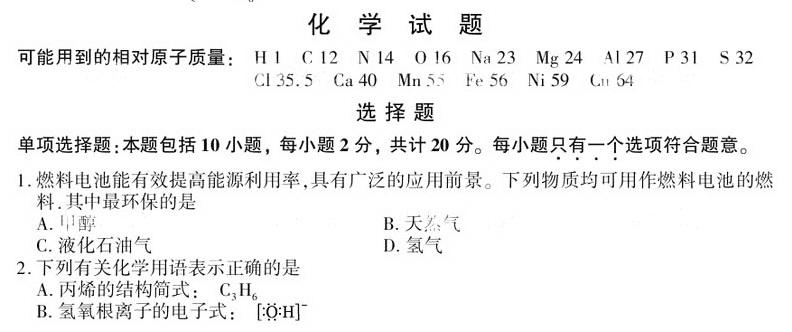 全国学校招生统一考试试卷