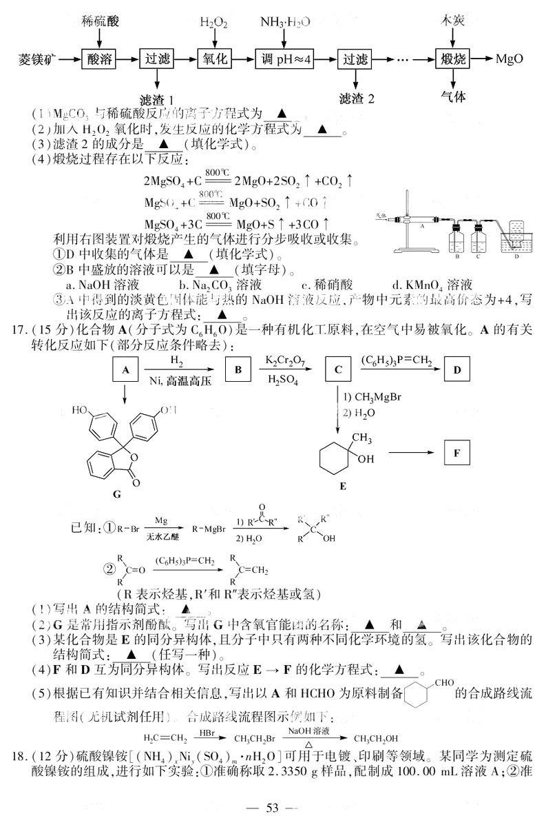 全国学校招生统一考试试卷