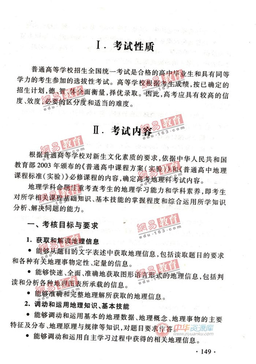 2014新课标高考大纲历史