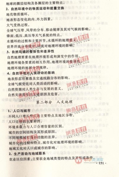 2014新课标高考大纲历史