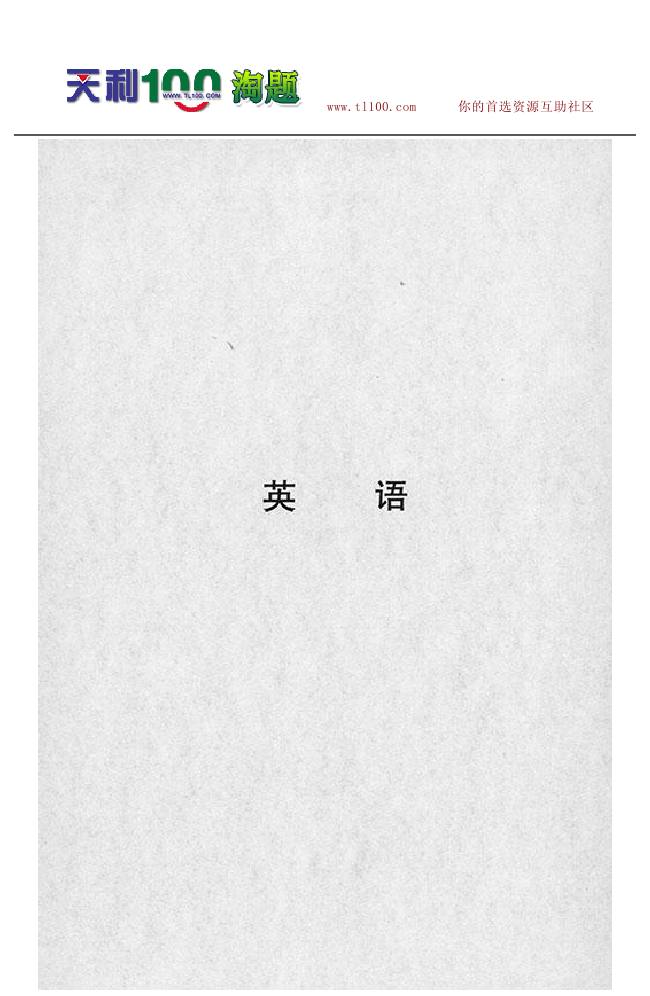 2014新课标高考大纲英语
