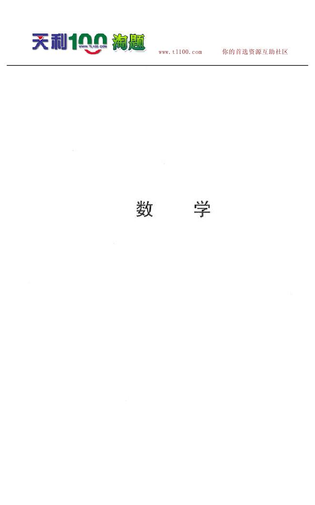 2014新课标高考大纲数学