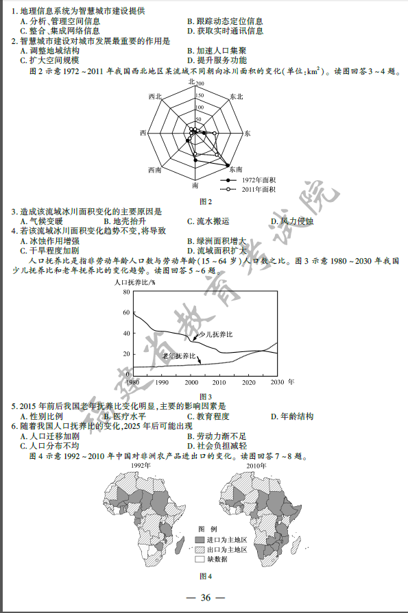 2014高考福建文综试卷及答案