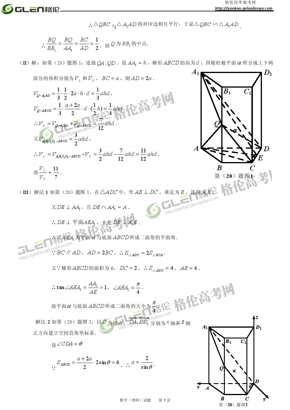 2014年安徽理科数学高考真题