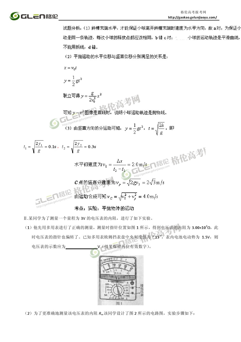 2014年安徽理综高考真题