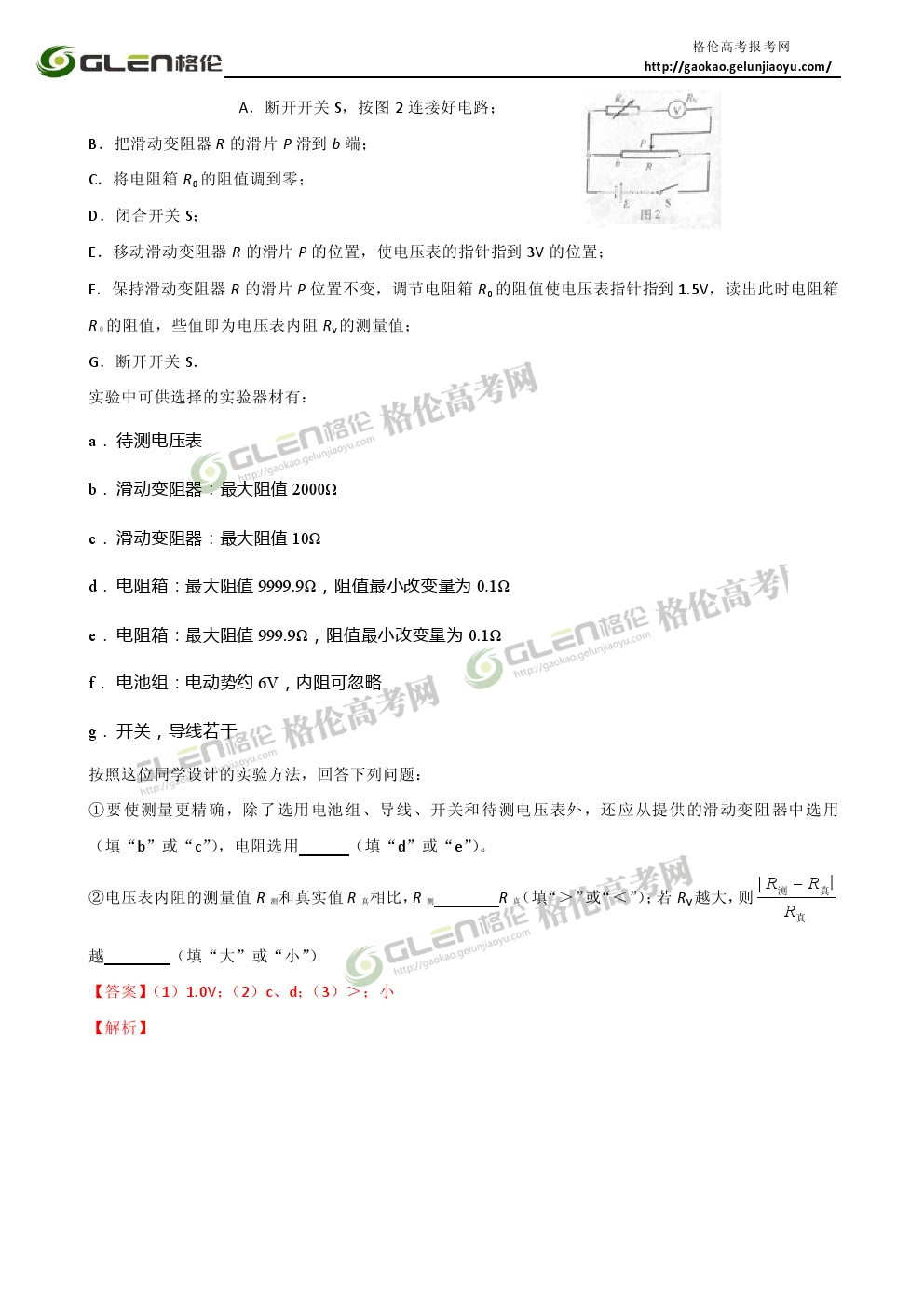 2014年安徽理综高考真题