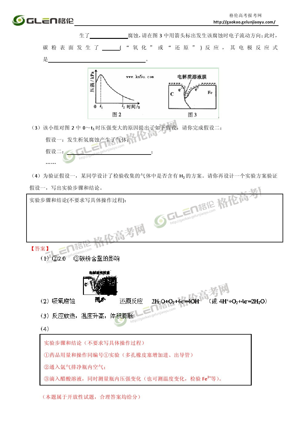 2014年安徽理综高考真题