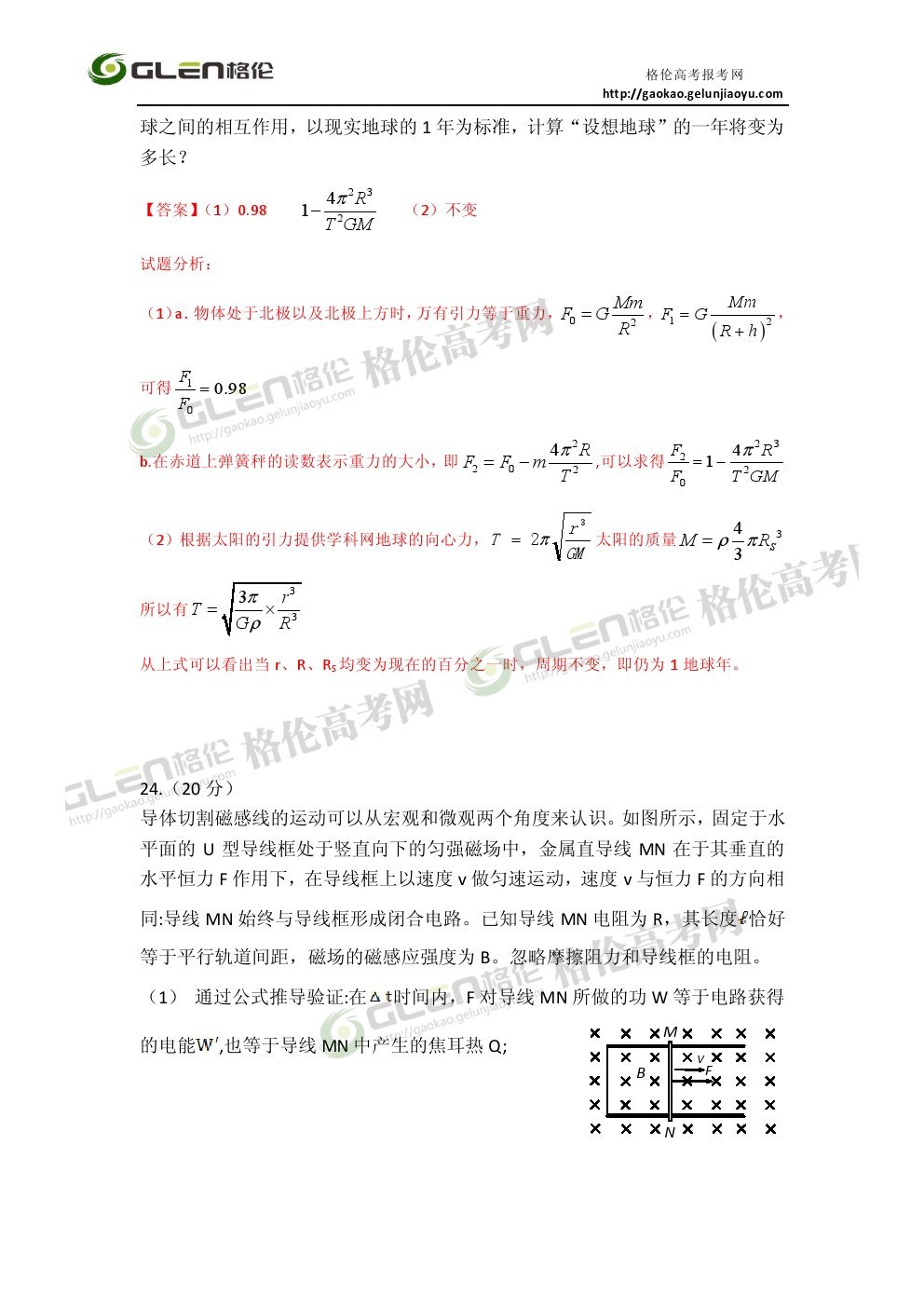 2014年北京理综高考真题