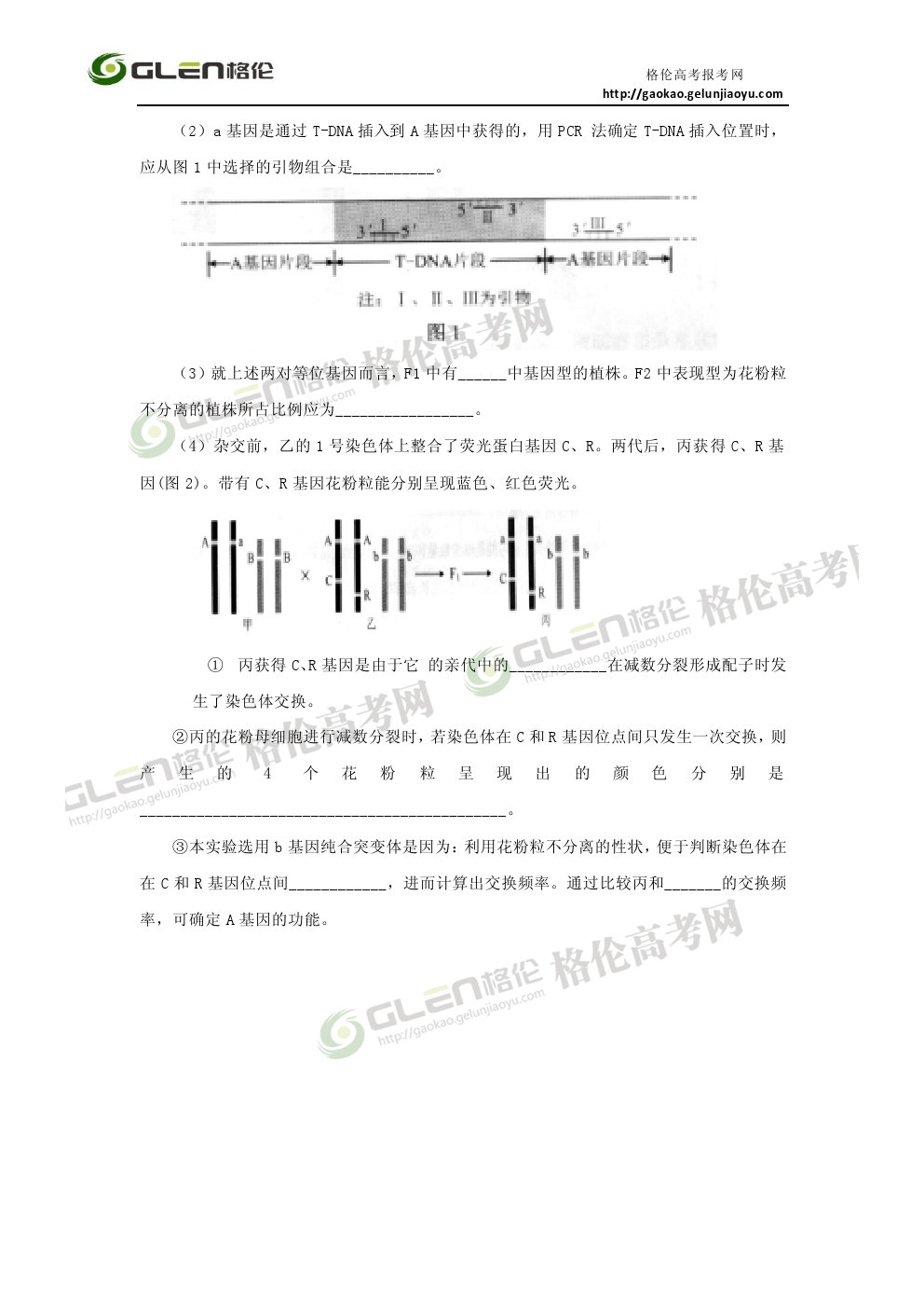 2014年北京理综高考真题