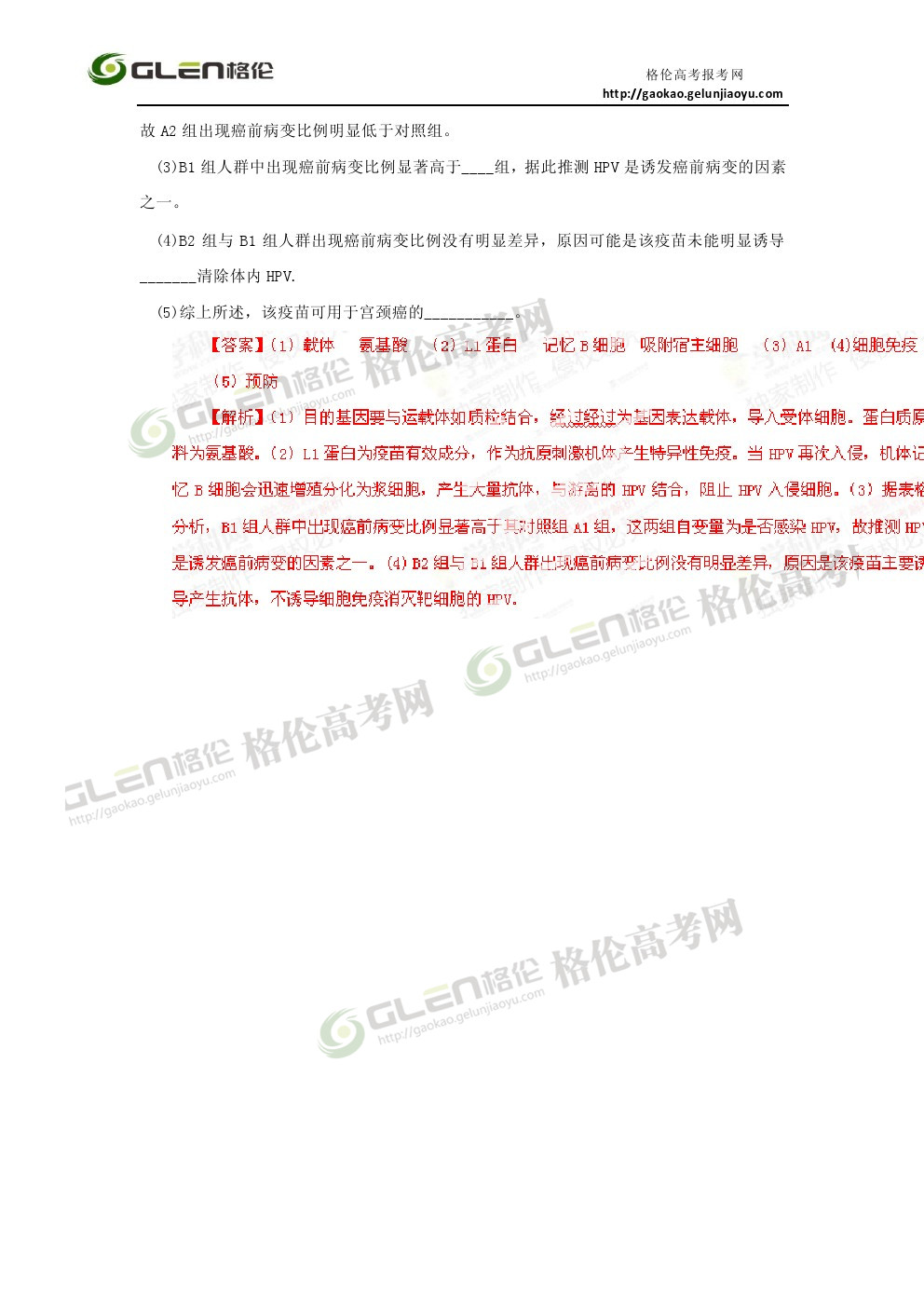 2014年北京理综高考真题