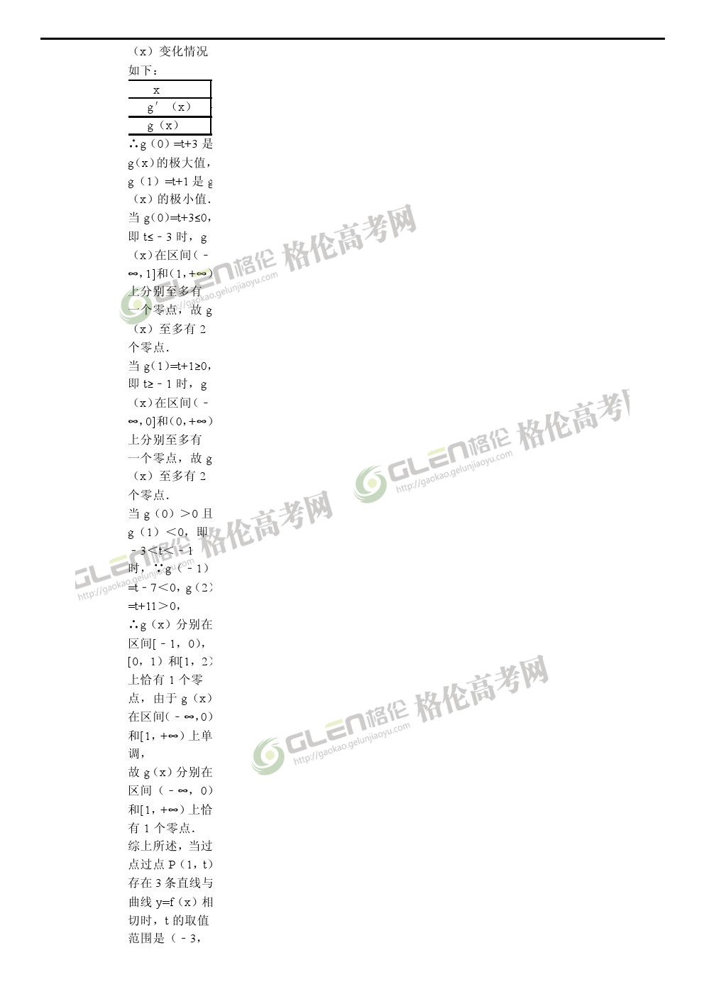 2014年北京文科数学高考真题