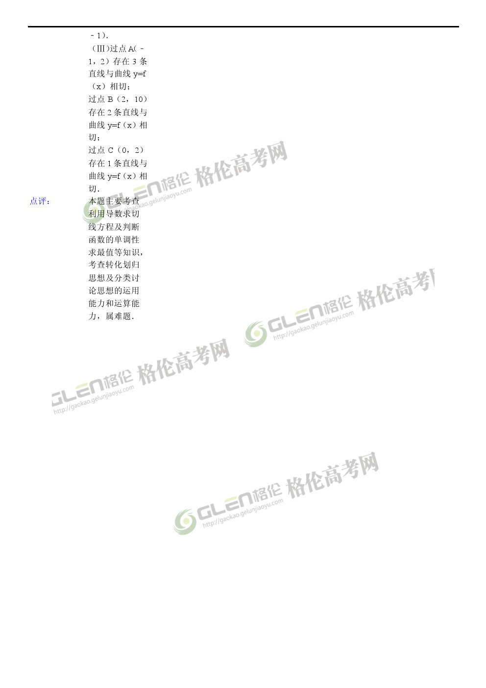 2014年北京文科数学高考真题