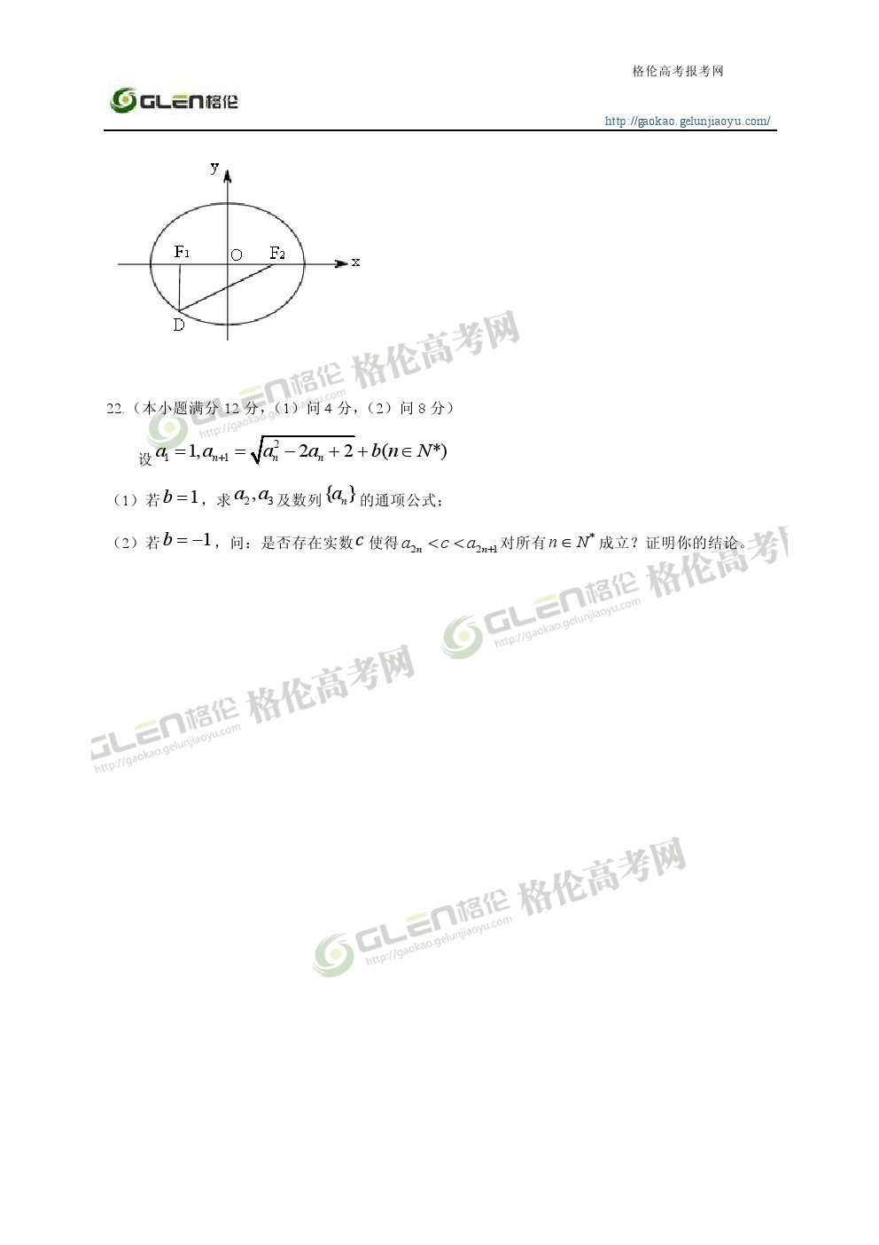 2014年重庆理科数学高考真题