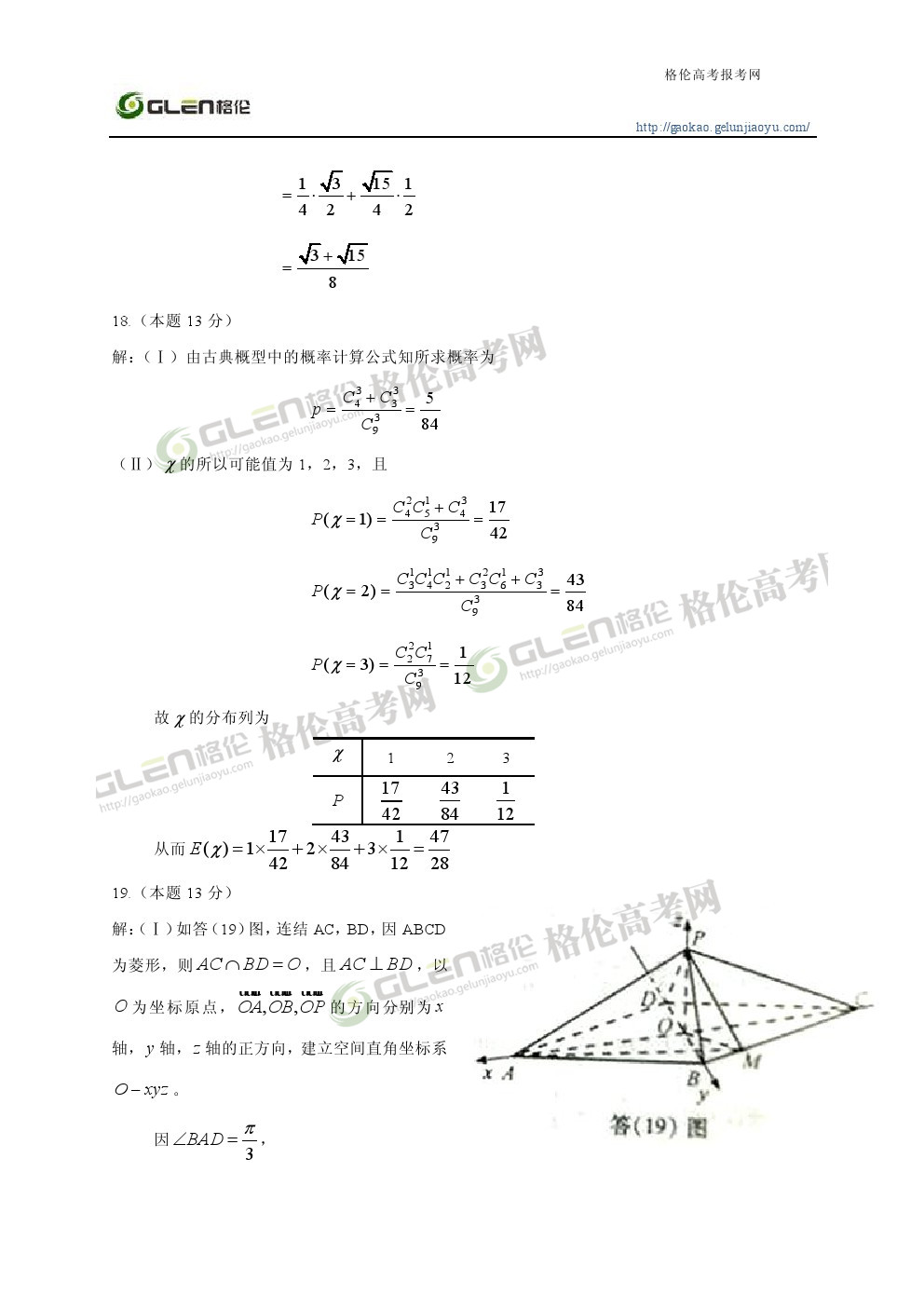 2014年重庆理科数学高考真题