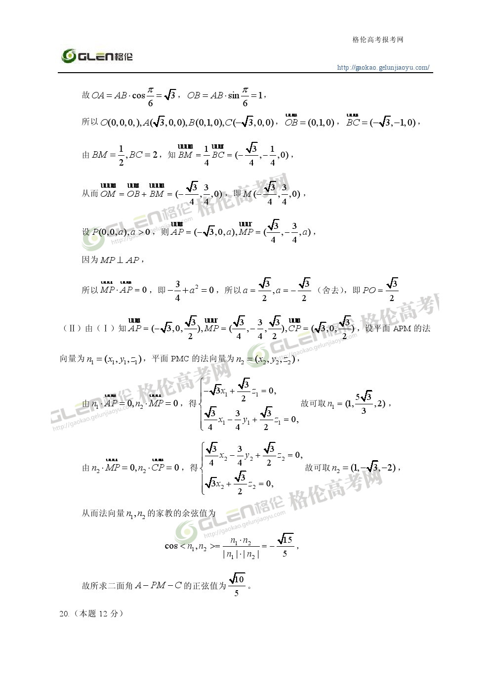 2014年重庆理科数学高考真题