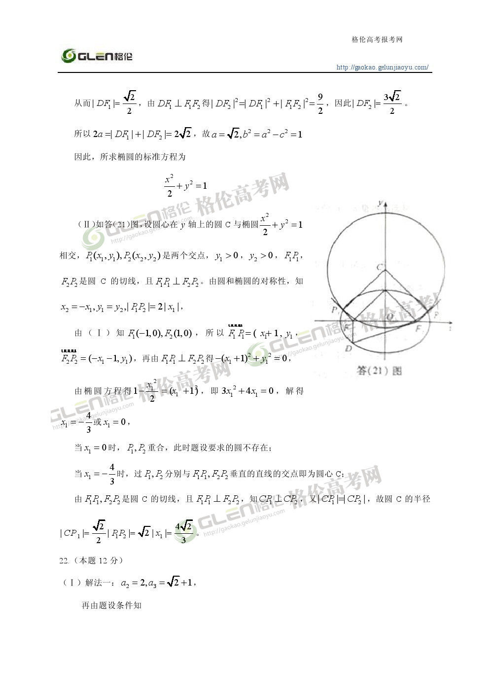 2014年重庆理科数学高考真题