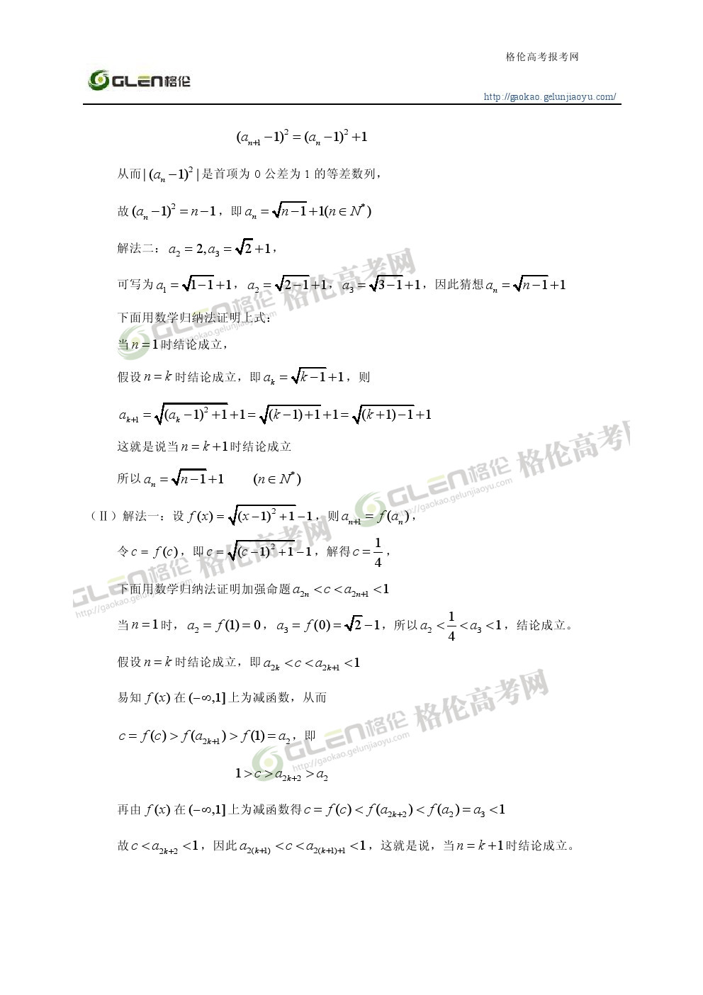 2014年重庆理科数学高考真题