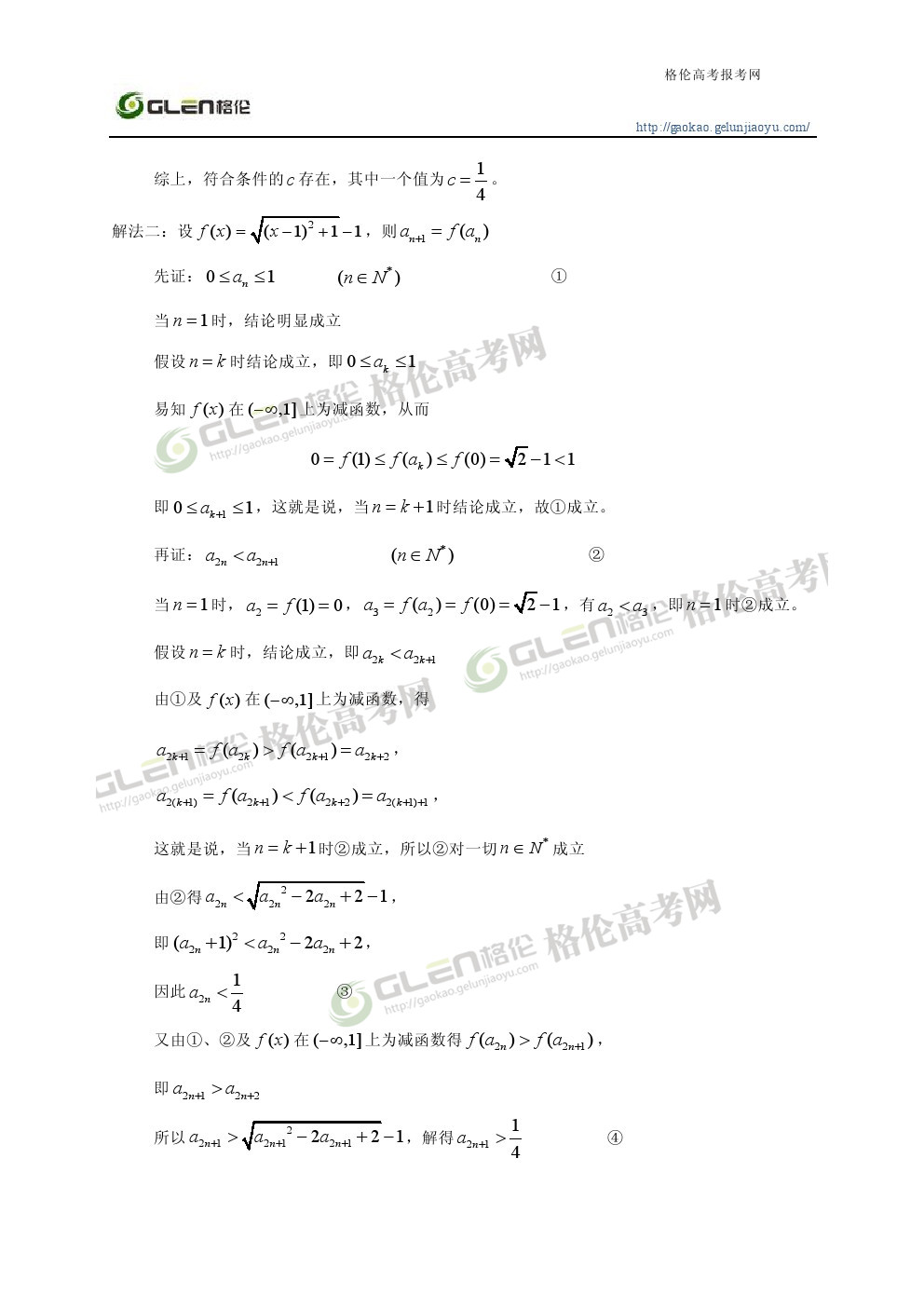 2014年重庆理科数学高考真题