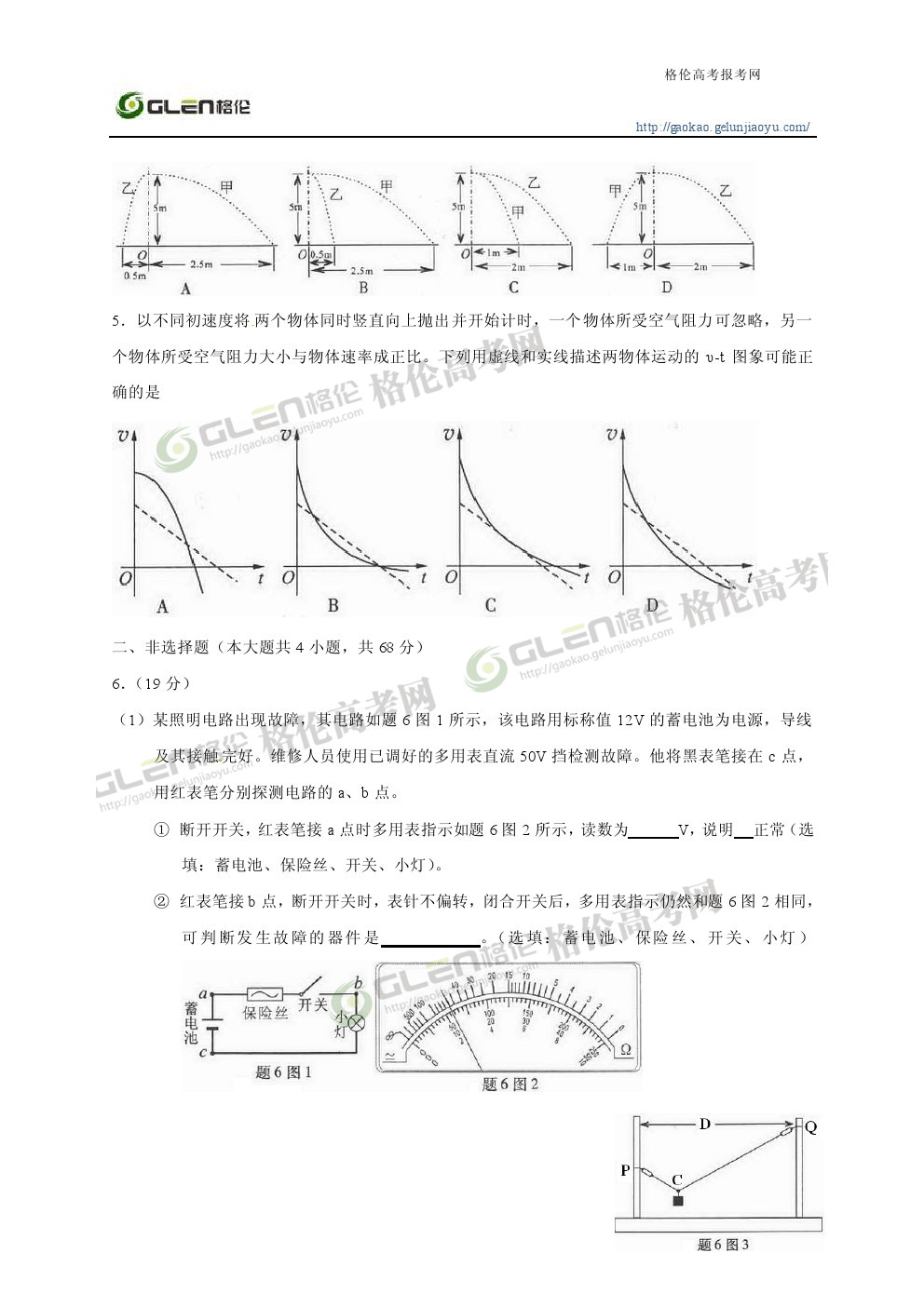 2014年重庆理综高考真题