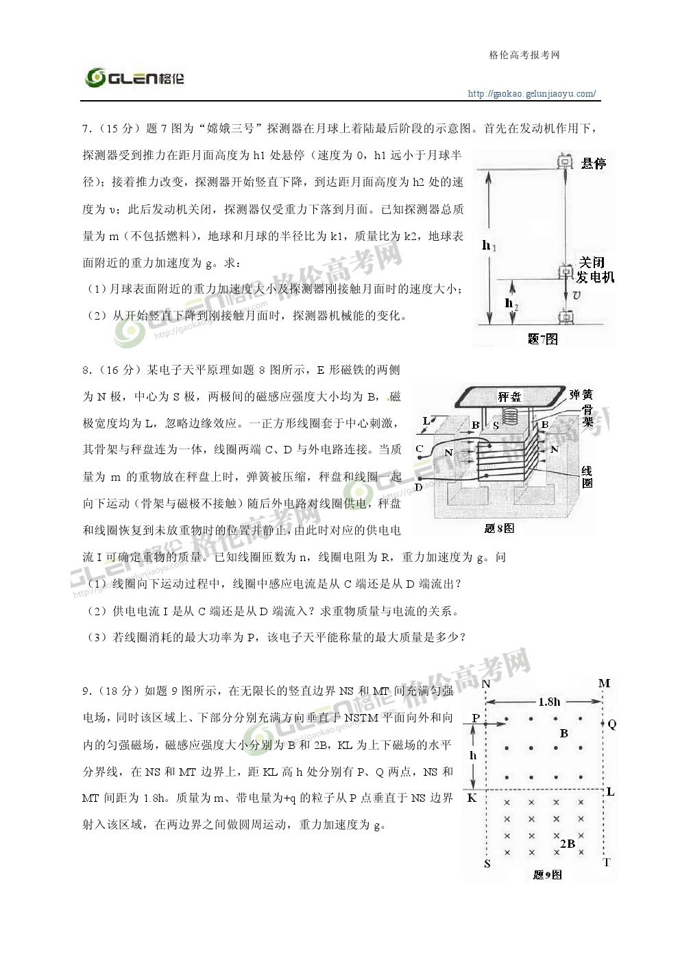 2014年重庆理综高考真题