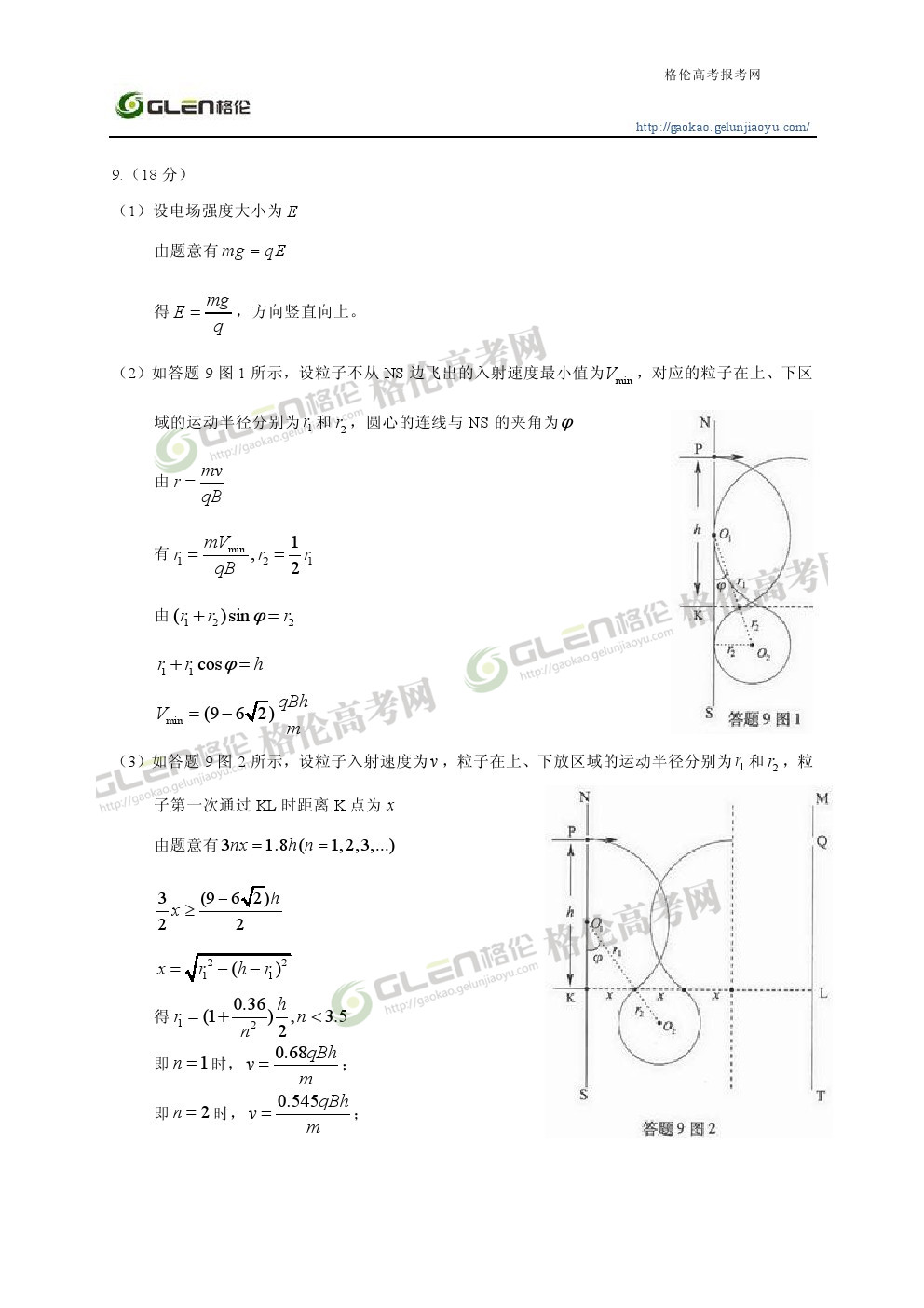 2014年重庆理综高考真题