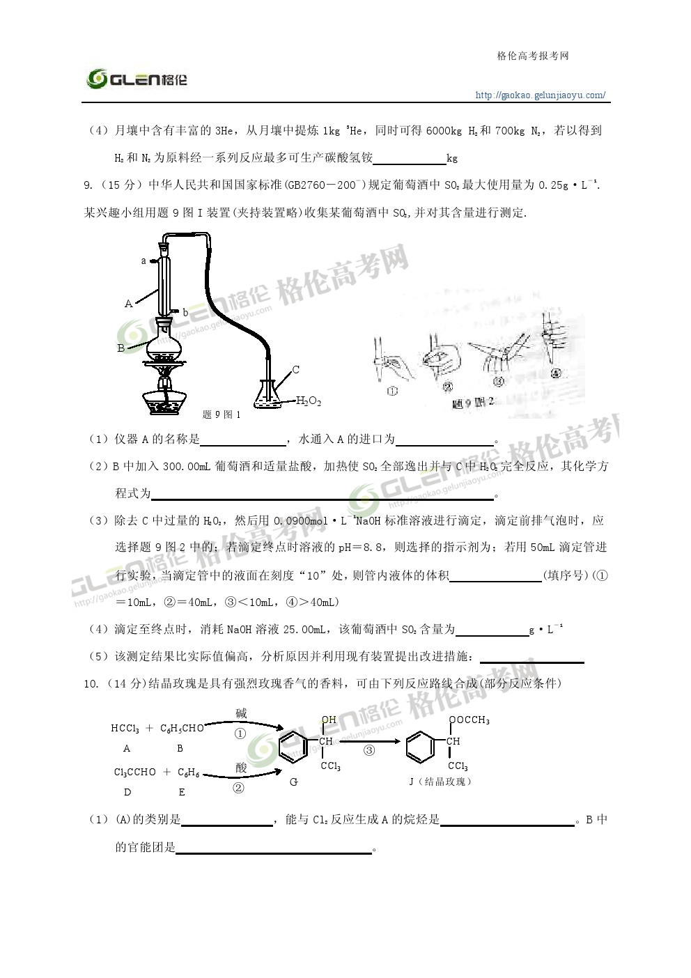 2014年重庆理综高考真题