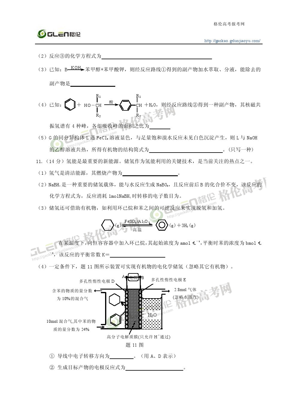 2014年重庆理综高考真题