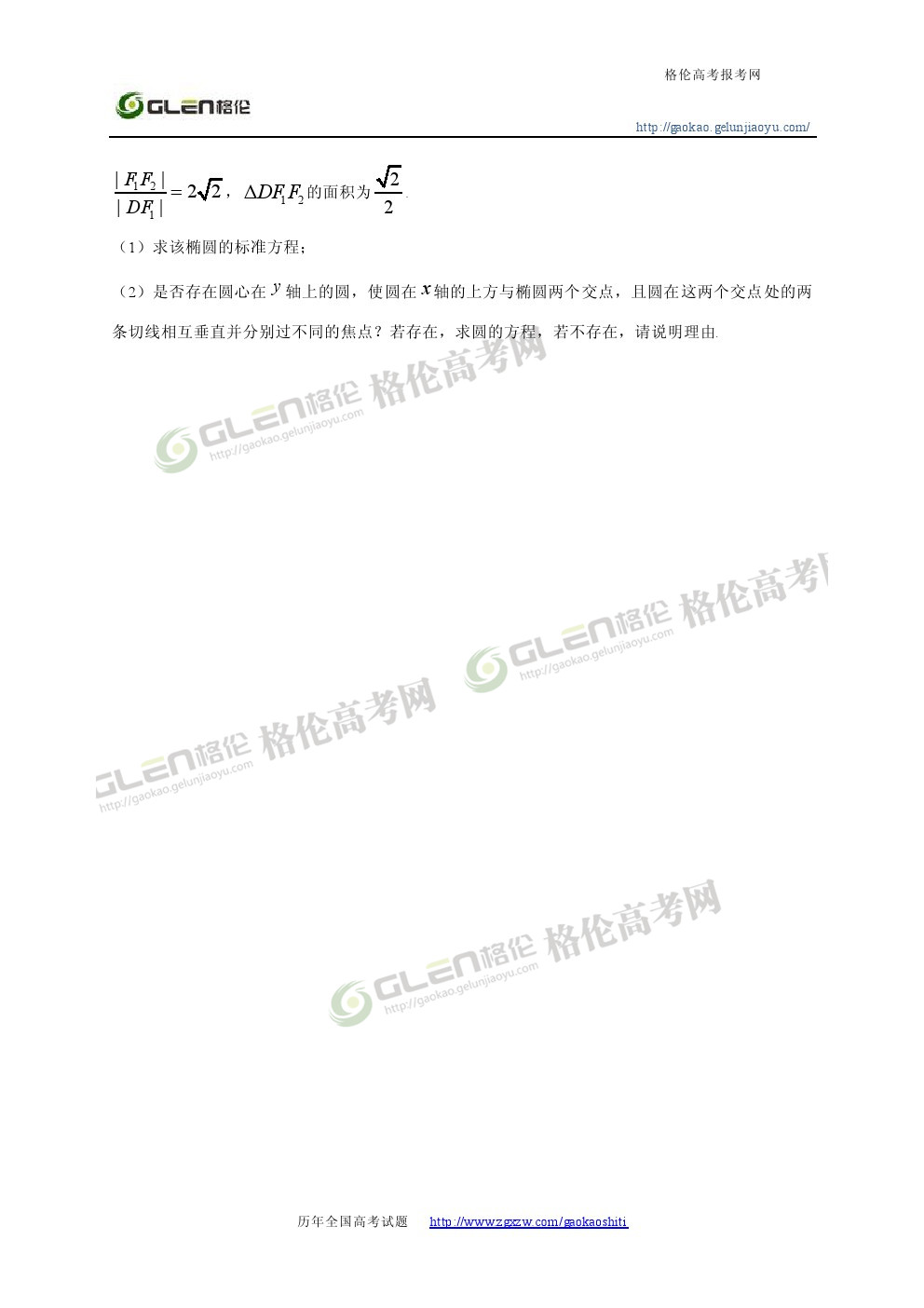 2014年重庆文科数学高考真题