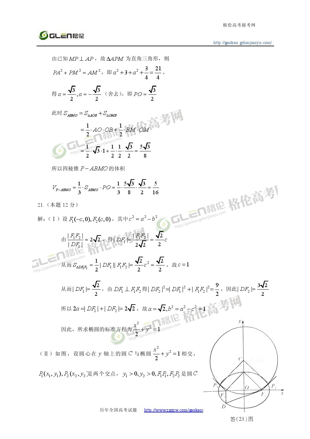2014年重庆文科数学高考真题
