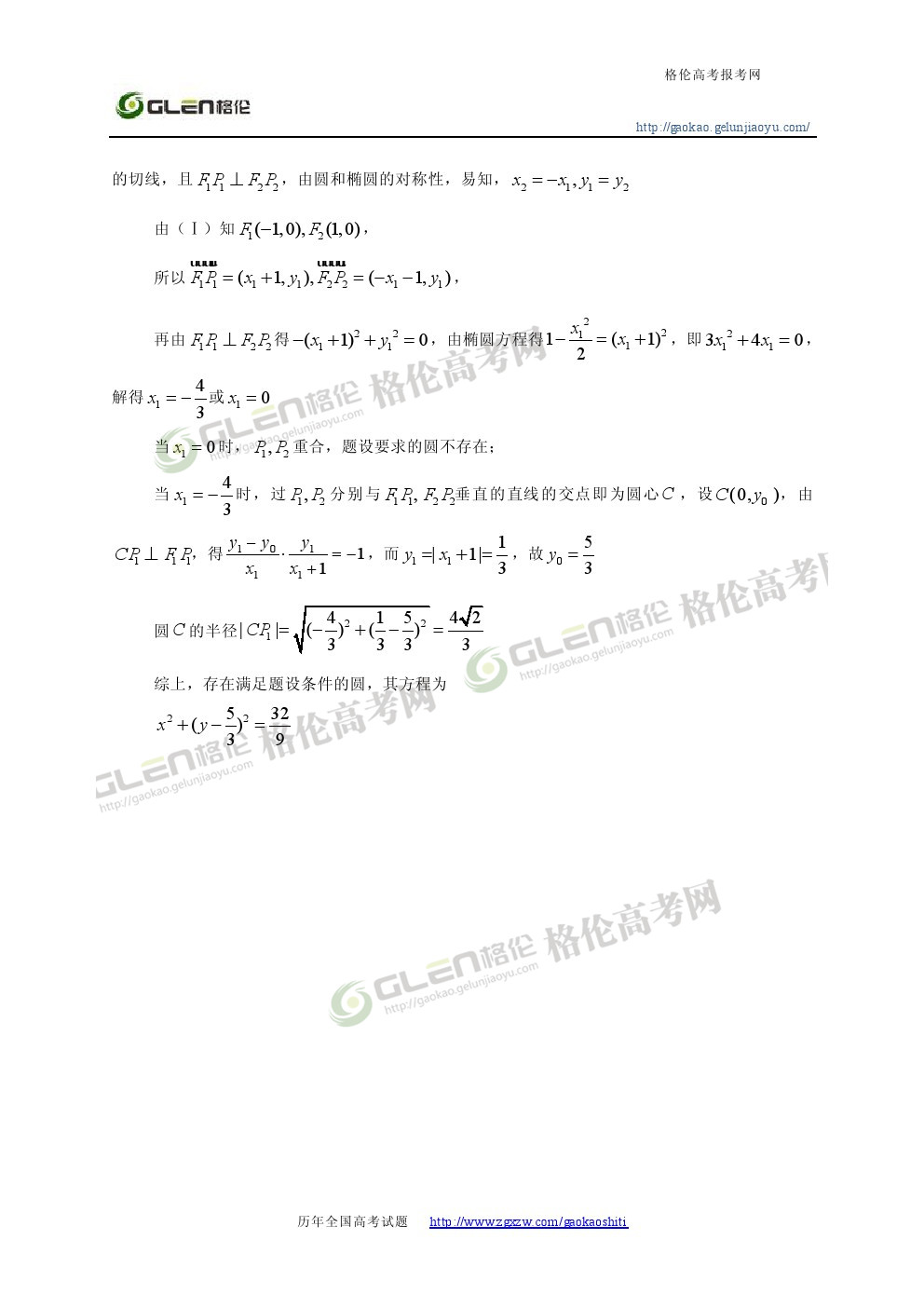 2014年重庆文科数学高考真题