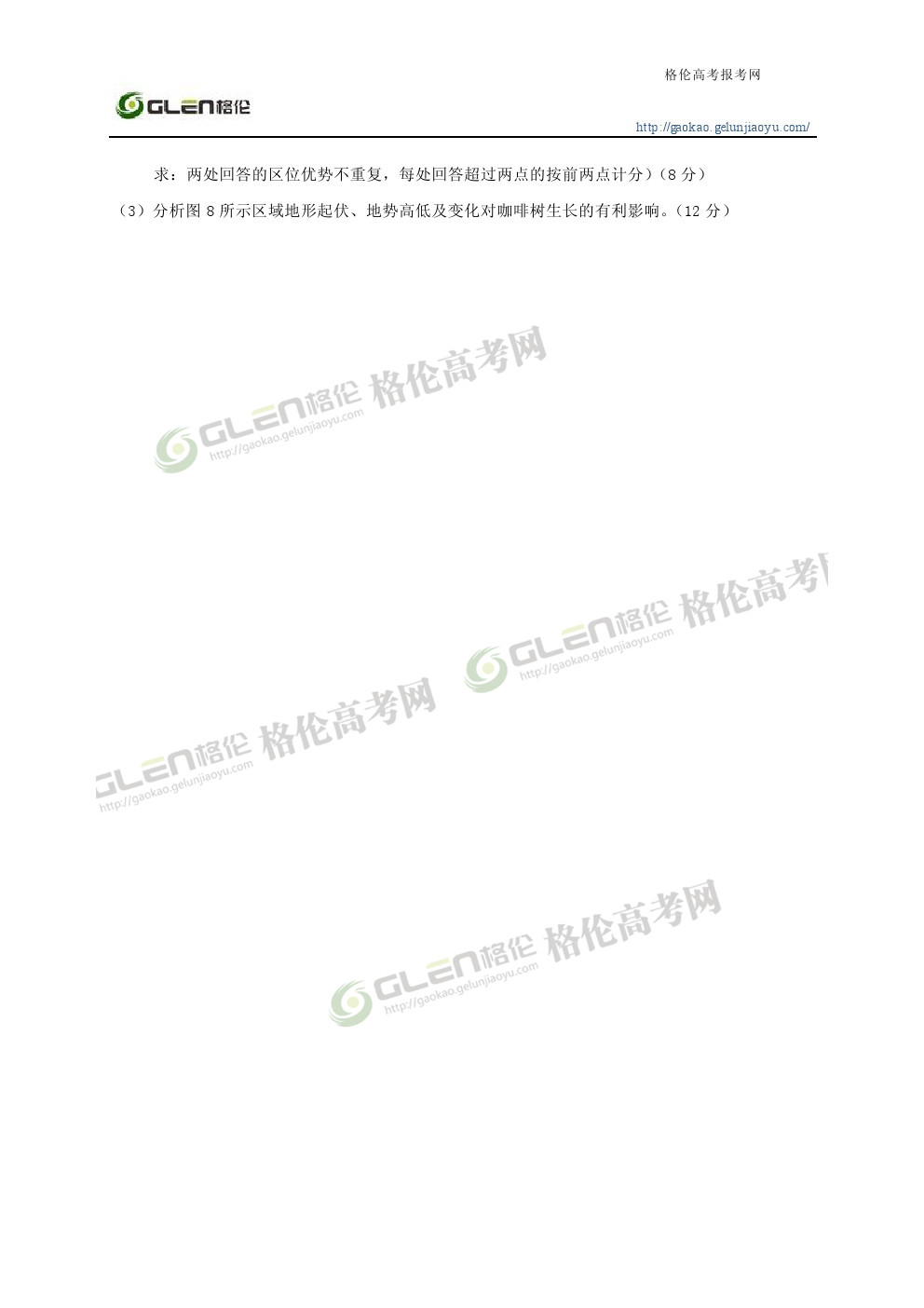 2014年重庆文科综合高考真题