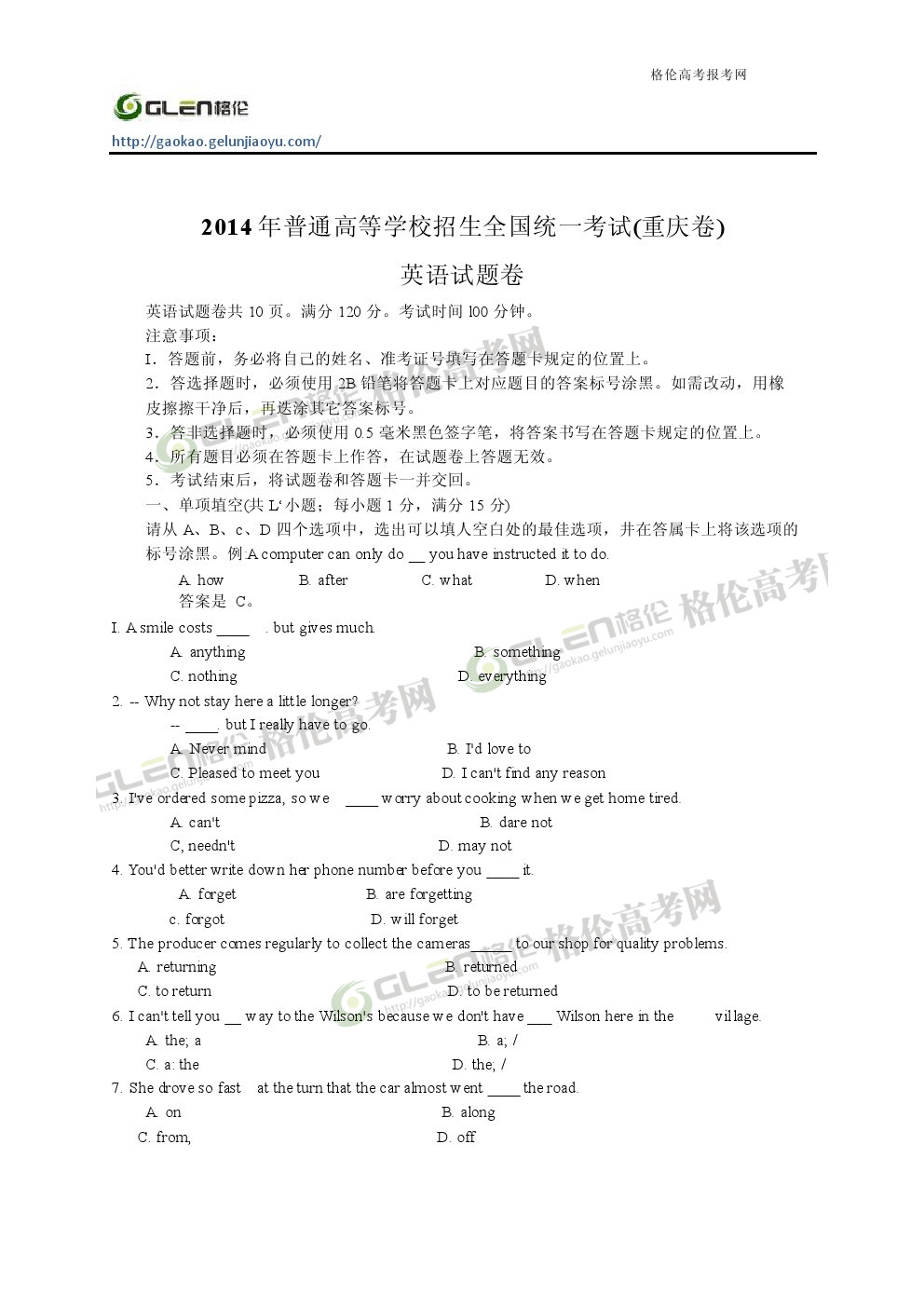 2014年重庆英语高考真题