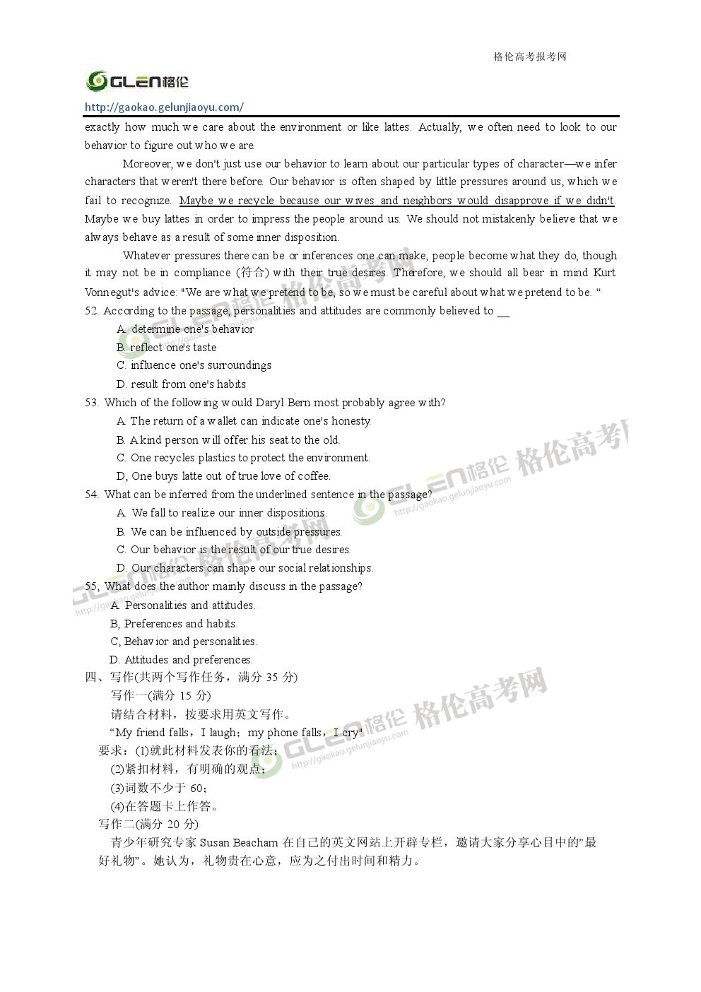 2014年重庆英语高考真题