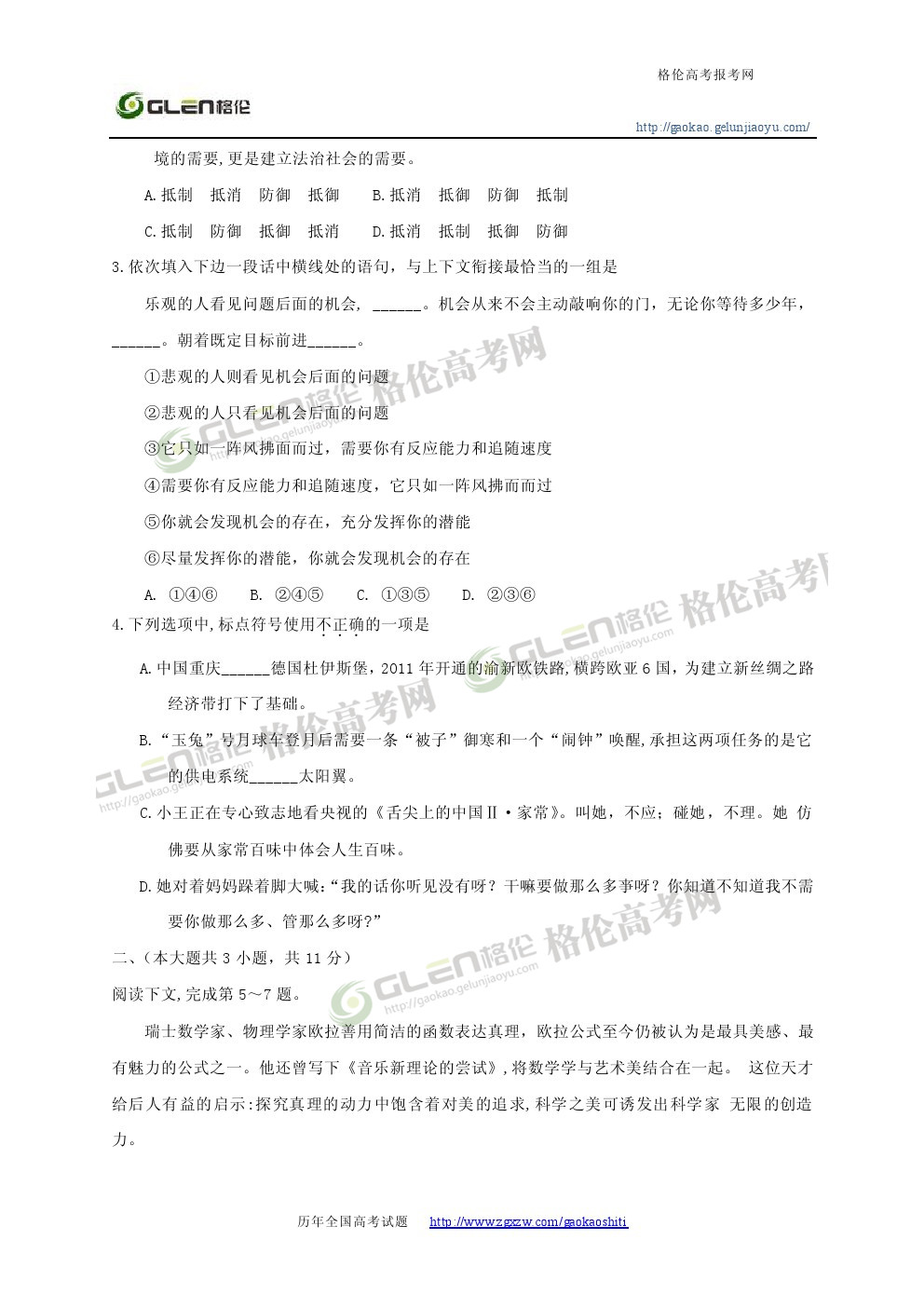 2014年重庆语文高考真题
