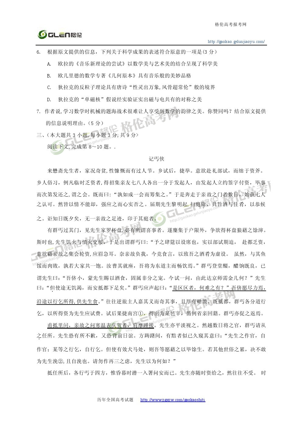 2014年重庆语文高考真题