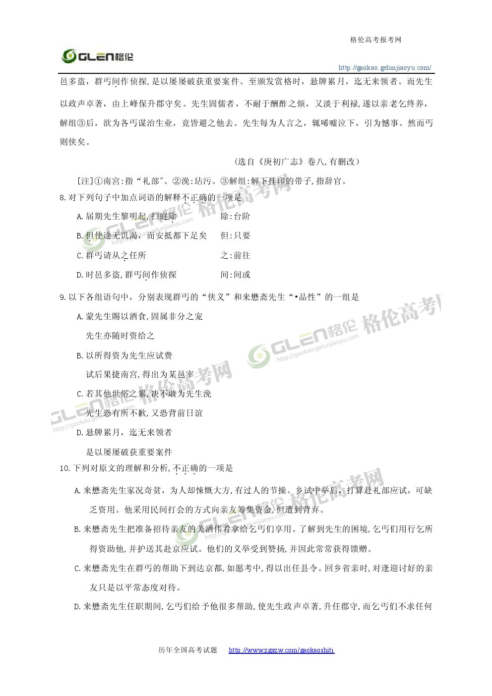 2014年重庆语文高考真题