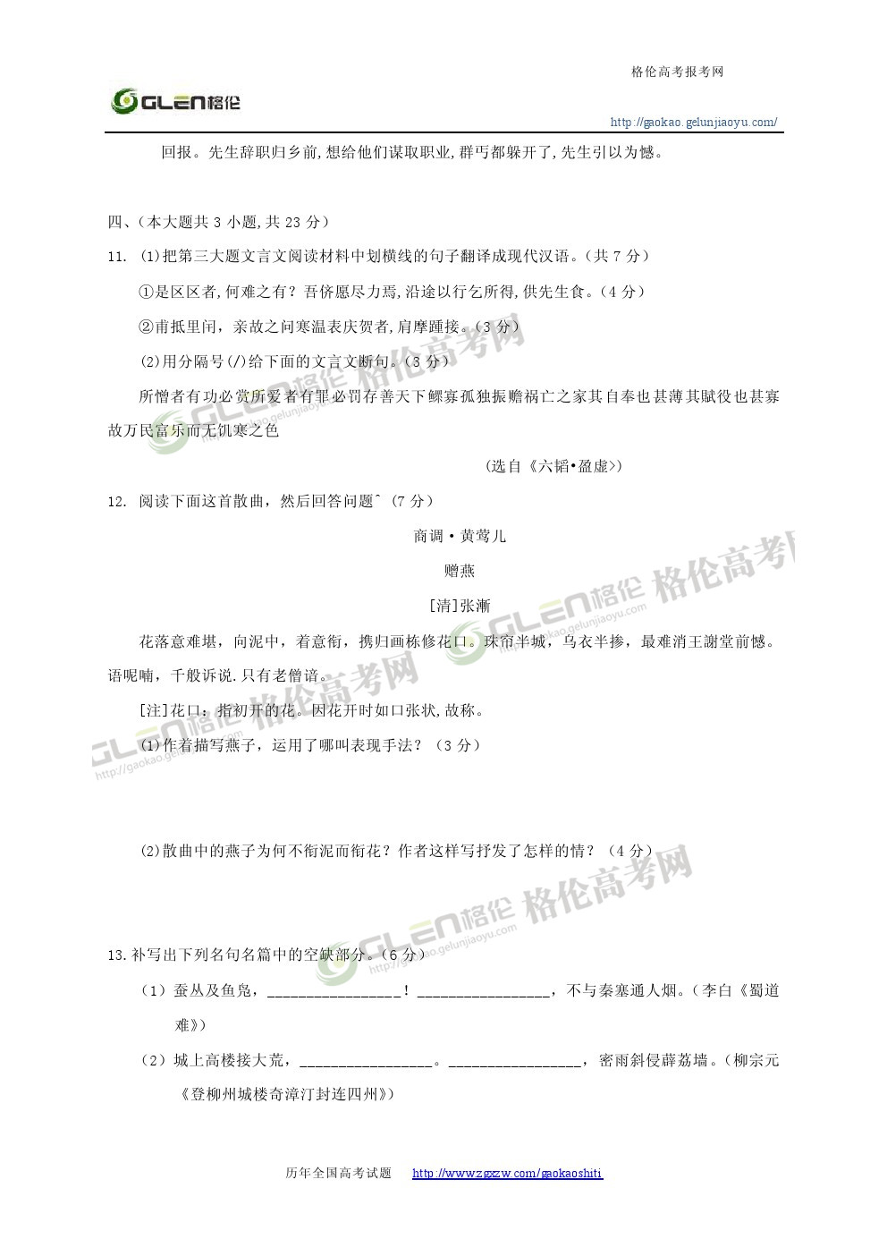 2014年重庆语文高考真题