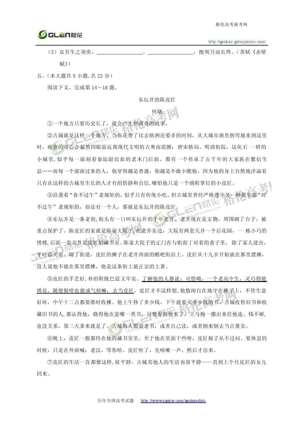 2014年重庆语文高考真题