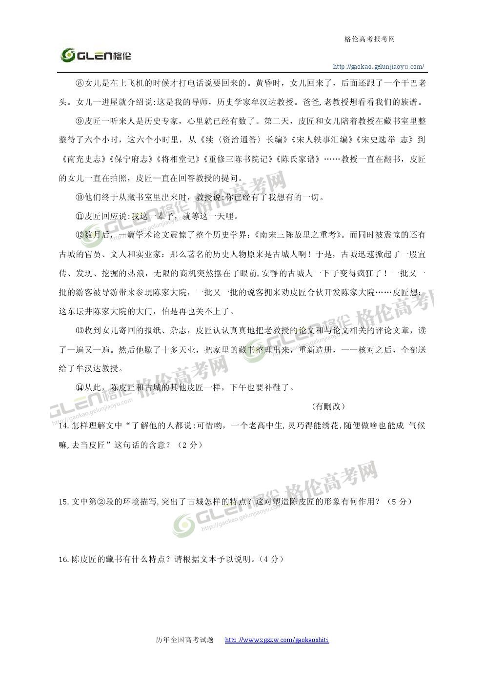 2014年重庆语文高考真题