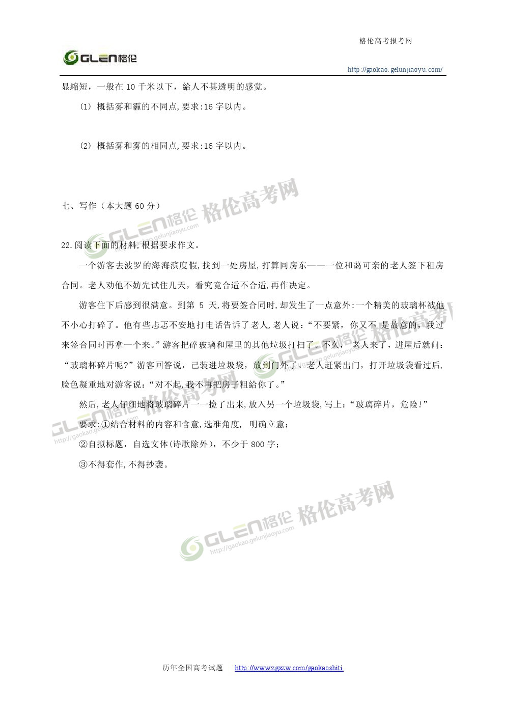 2014年重庆语文高考真题