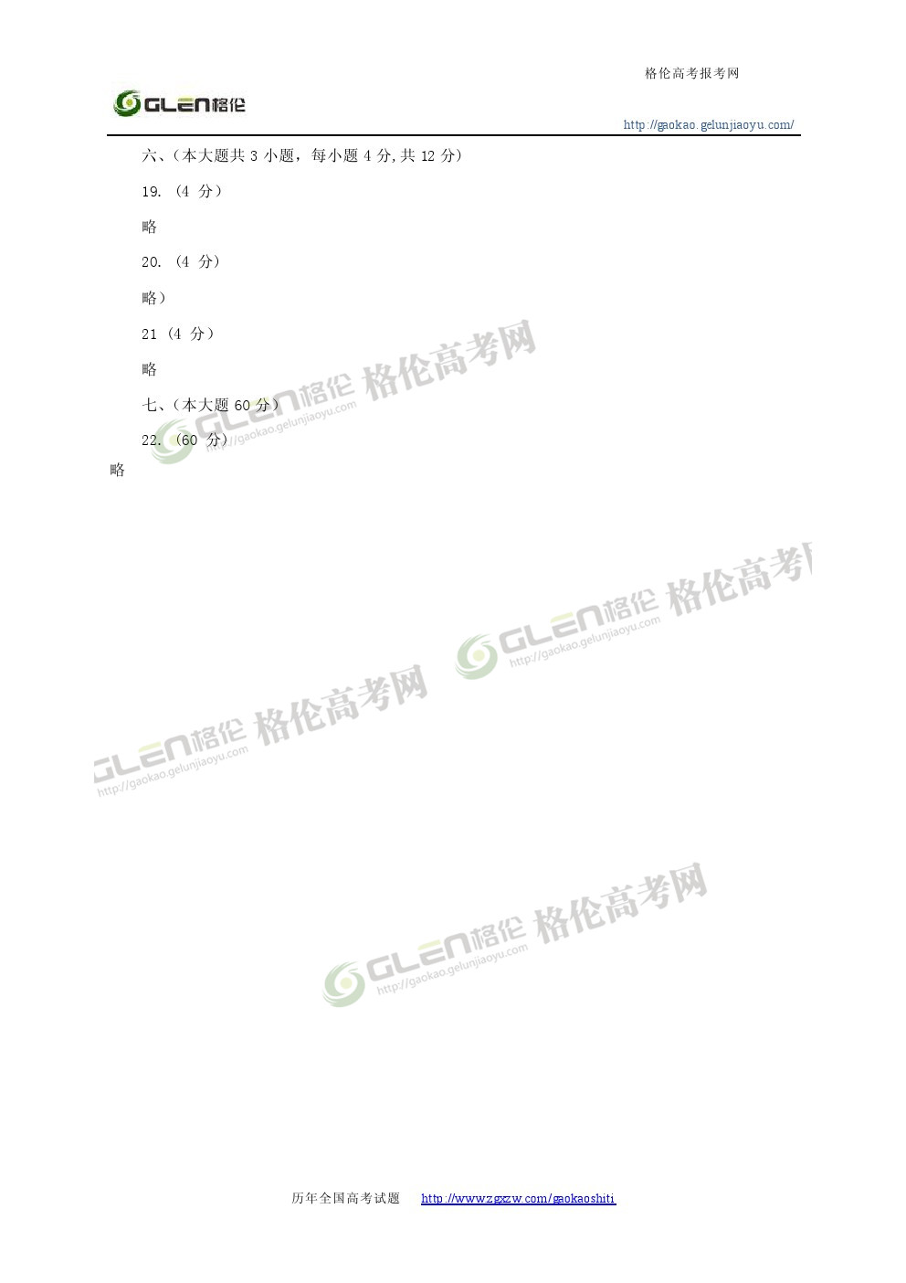 2014年重庆语文高考真题