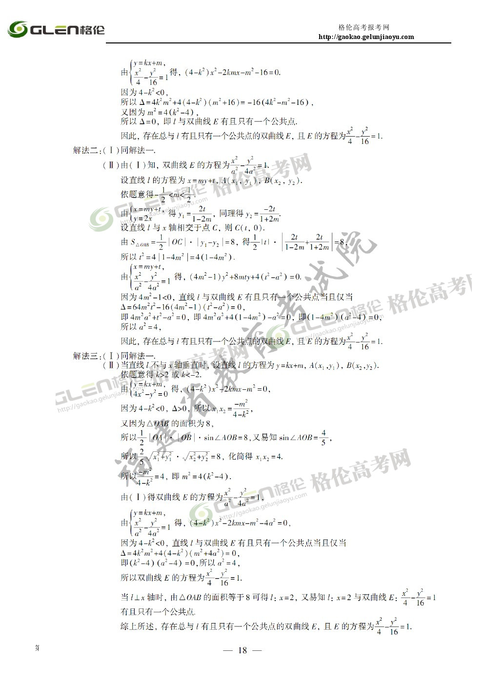 2014年福建理科数学高考真题