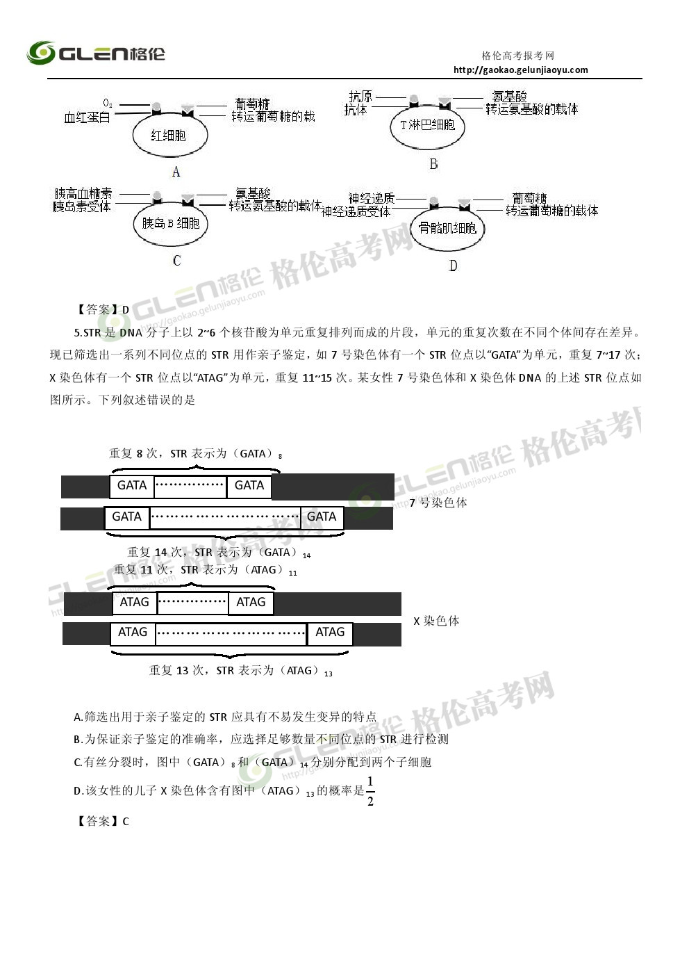 2014年福建理综高考真题