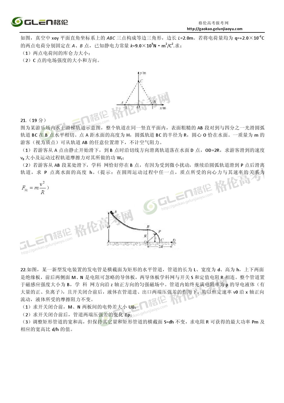 2014年福建理综高考真题