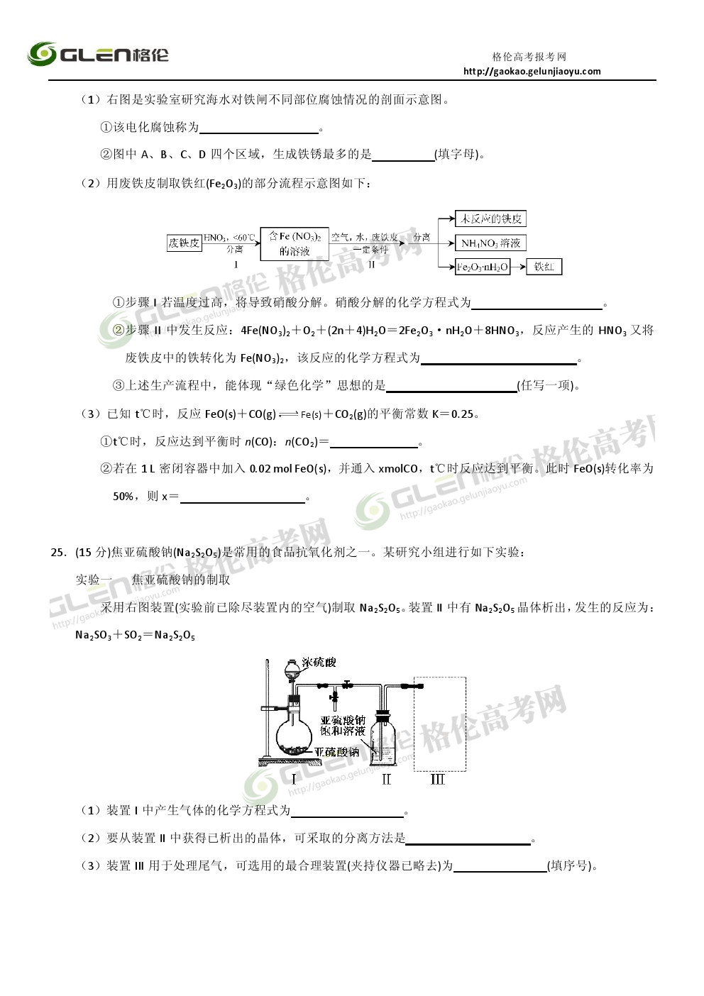 2014年福建理综高考真题