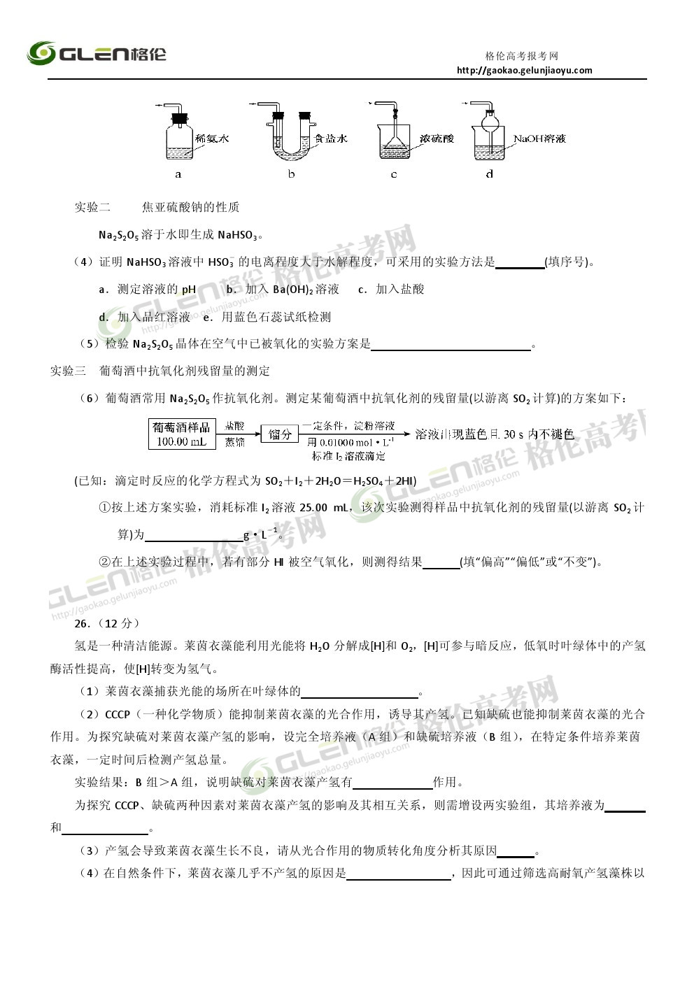 2014年福建理综高考真题