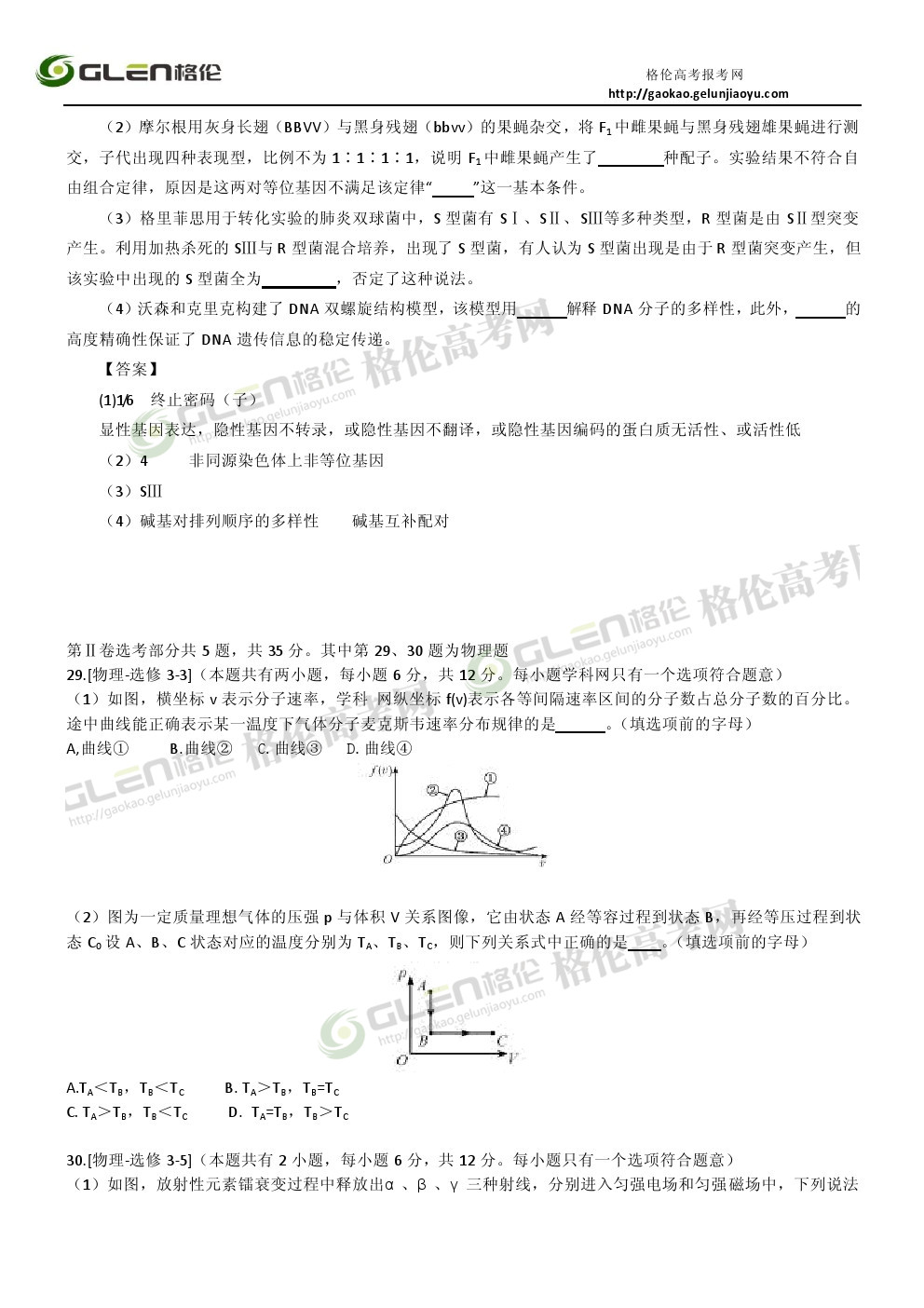2014年福建理综高考真题