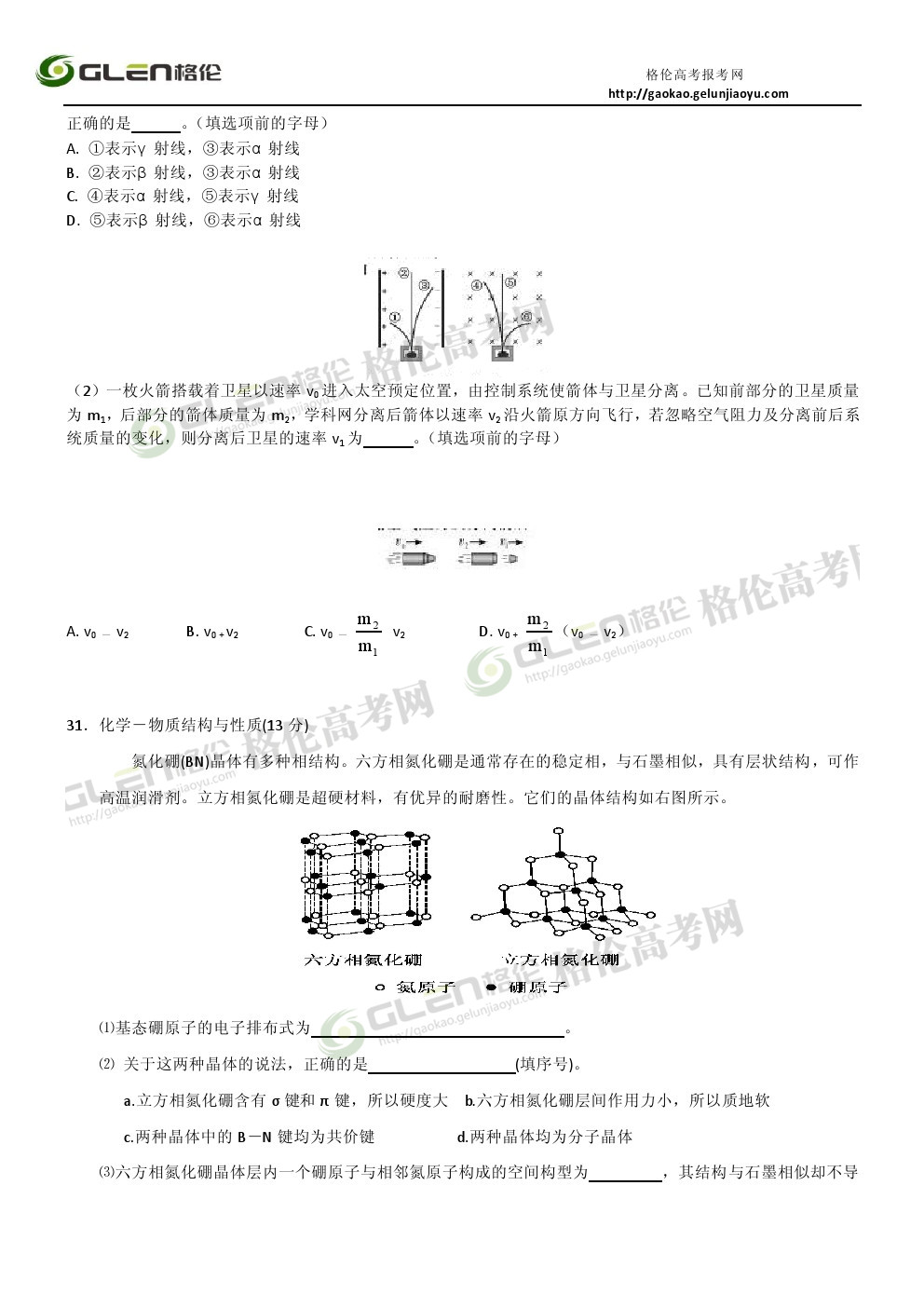 2014年福建理综高考真题