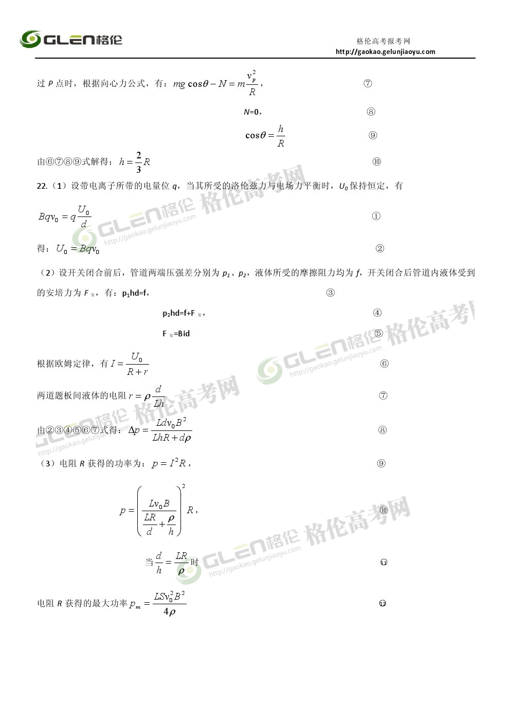 2014年福建理综高考真题